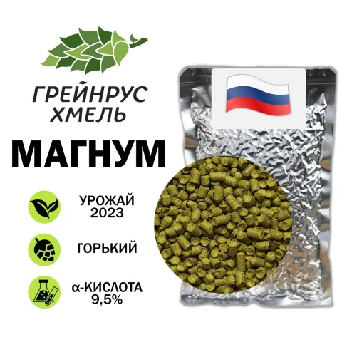 Pack of Magnum hops with 2023 harvest and 9.5% alpha acid content - HALLERTAUMAGNUM