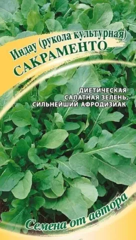 Пакет семян салата Сакраменто
