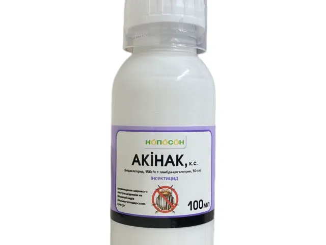 Акинак, КС