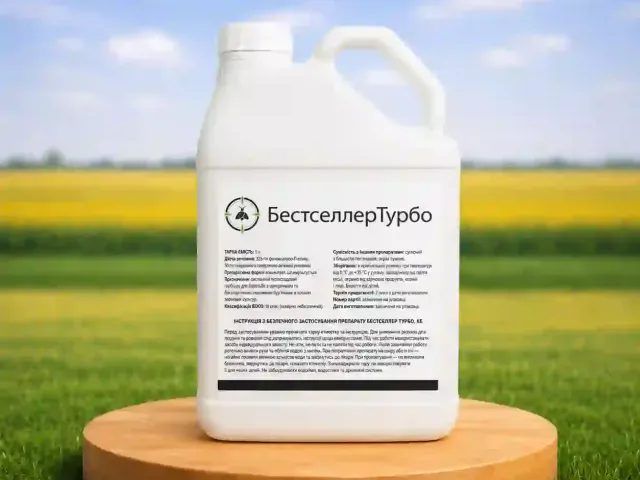 Бестселер Турбо 200