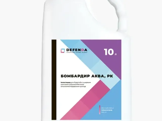 Бомардир Аква