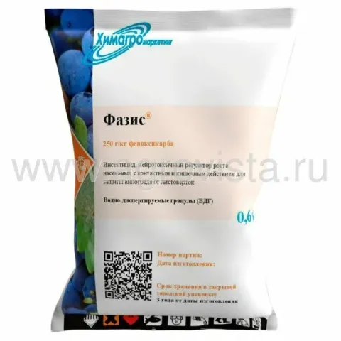 Упаковка инсектицида Фазис с QR-кодом и логотипом Химпром