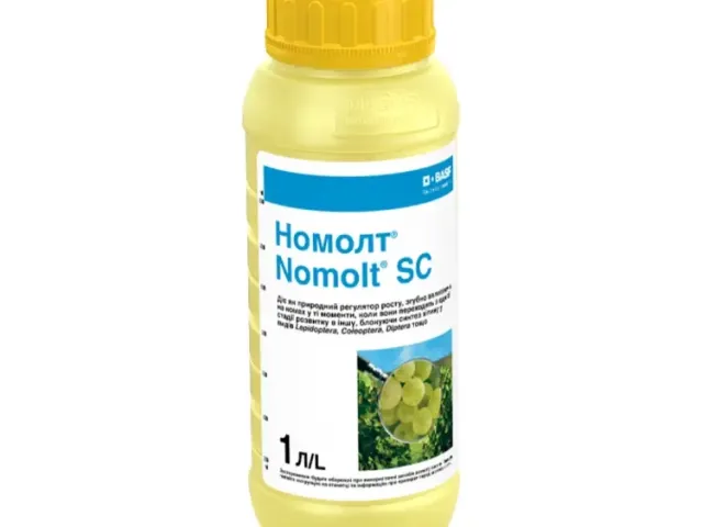 Номолт