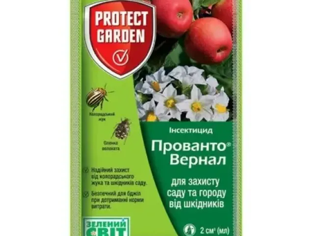 Прованто Вернал 480 SС