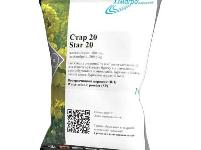 Стар 20