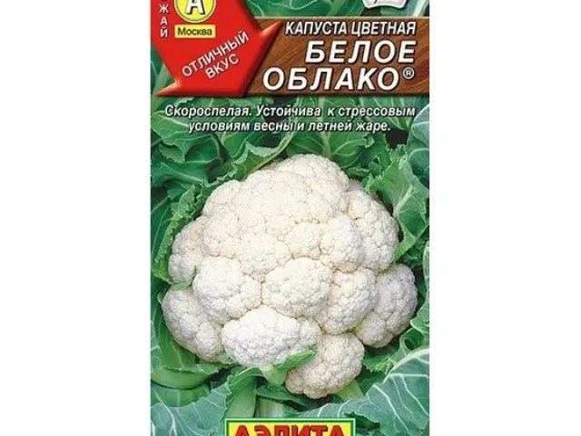 Біла Хмарка