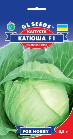 Пакет насіння капусти Катюша F1