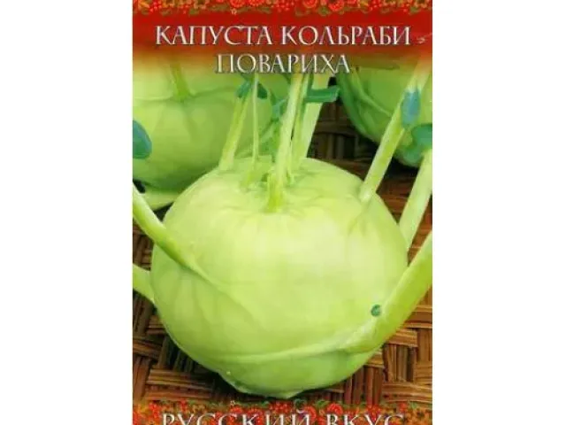 Повариха