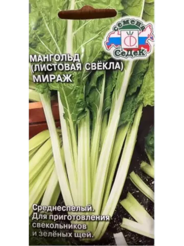 Пакет семян мангольда Мираж