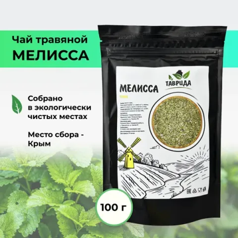 Чай травяной МЕЛИССА в упаковке 100 г - АРОМАТНАЯ ТАВРИДЫ