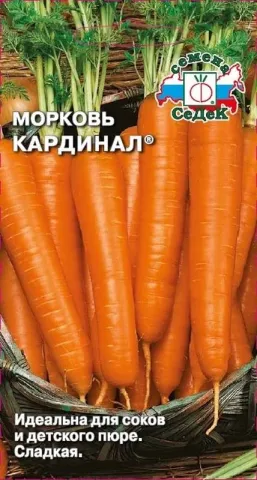 Морква Кардинал на упаковці насіння