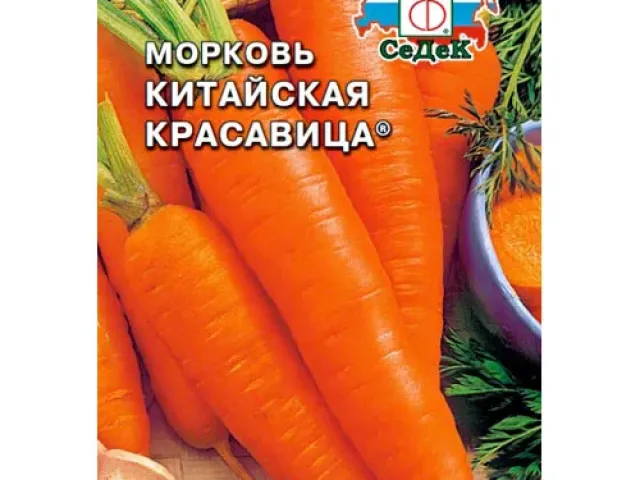 Китайская Красавица