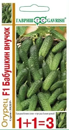 Пакет семян огурца «Бабушкин внучок»