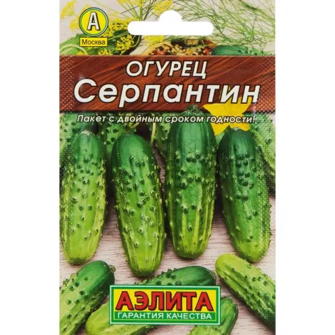Пакет семян огурца Серпантин с изображением плодов