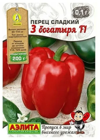Seed packet of sweet pepper 3 BAGATYRYA F1 weighing 200 g