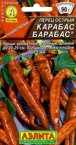 Пакет насіння перцю гострого КАРАБАС БАРАБАС - АБАКАРА