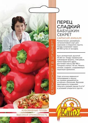 Пакет насіння солодкого перецю «Бабушкін секрет» з зображенням червоного перецю та жінки в білому халаті. - БАБУСИН СЕКРЕТ