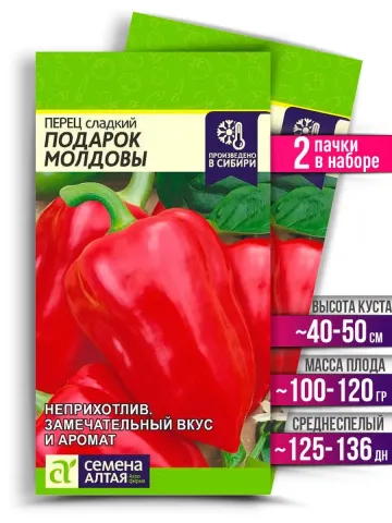 Seed packet of sweet pepper Gift Moldova by Dar Altai