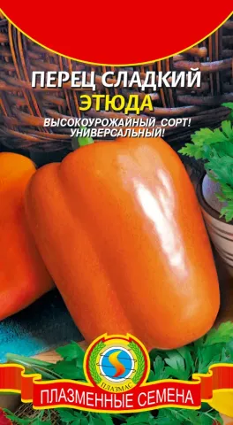 Пакет семян перца сладкого сорта ЭТЮДА