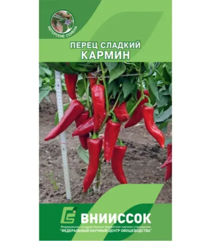Пакет насіння перцю солодкого Кармін