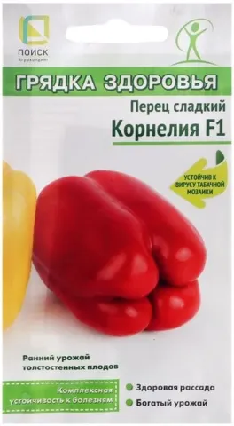 Seed packet of sweet pepper CORNELIA F1