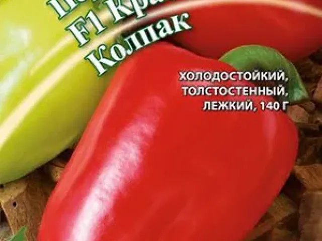 Красный Колпак