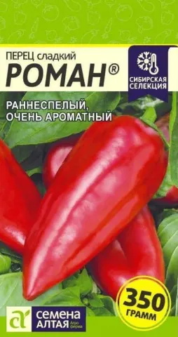 Пакет насіння перцю солодкого РОМАН