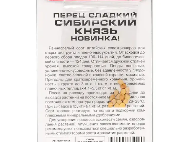 SIBERIAN PRINCE