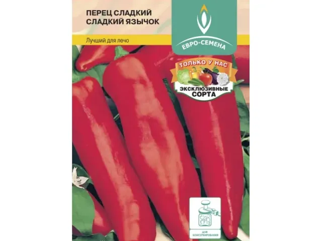 Сладкий Язычок