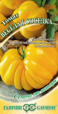 Желтый перец сорта ВЕСЕЛАЯ СОСЕДКА на упаковке семян