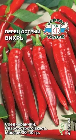 Пакет насіння перцю гострого Вихірь з зображенням червоних стручків