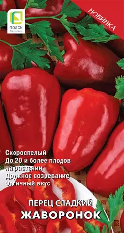 Пакет насіння перцю «Жаворонок» з зображенням червоних плодів та зеленими листям.