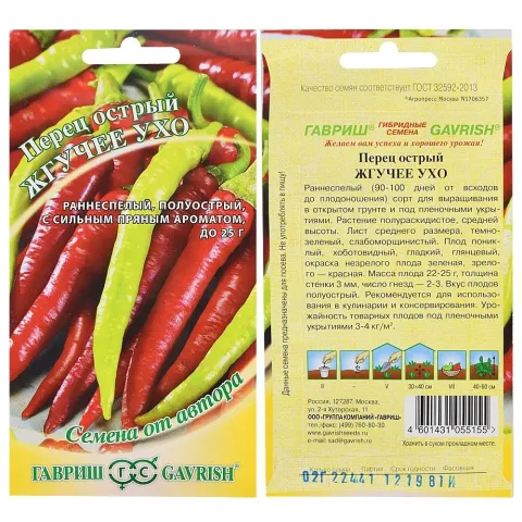 Пакет семян перца ЖГУЧЕЕ УХО