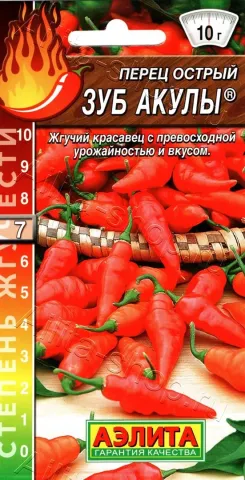 Пакет насіння перцю ЗУБ АКУЛЫ з зображенням червоних перців - ЗУБ АКУЛИ