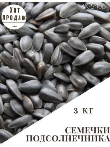 Sunflower seeds AK 0324, 3 kg
