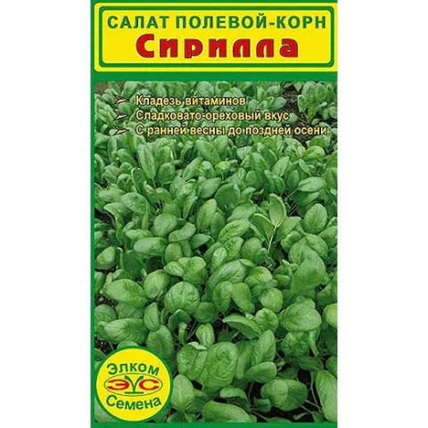 Пакет семян салата полевого-корн Сирилла