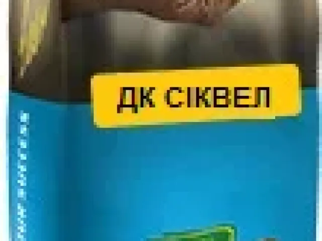 ДК Сіквел