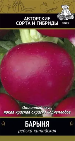 Упаковка насіння редису сорту Бариня від компанії Пошук