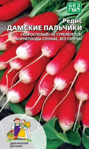 Пакет семян редиса Дамские пальчики