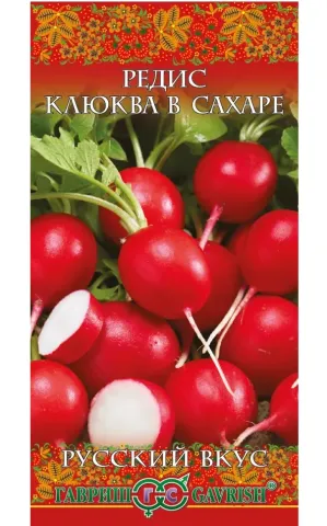 Пакет семян редиса с названием «Клюква в сахаре»