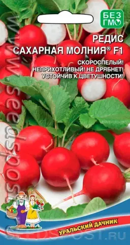 Пакет семян редиса Сахарная молния с изображением красных корнеплодов
