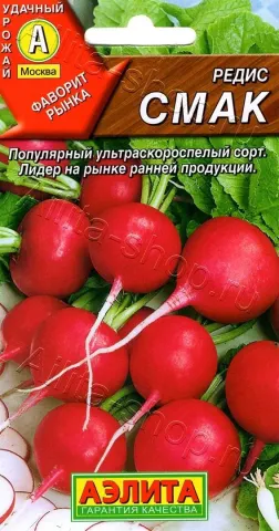 Пакет семян редиса сорта СМАК
