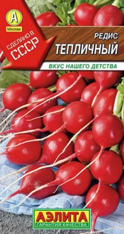 Пакет насіння редиски Тепличний