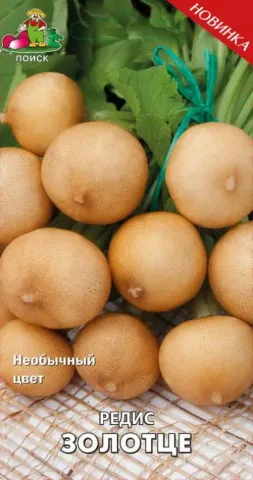 Пакет насіння редиски Золотце
