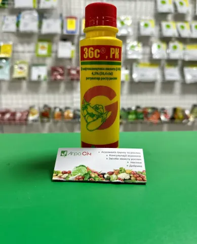 Желтая бутылка с красной крышкой и этикеткой 36С на зеленом фоне - 36C