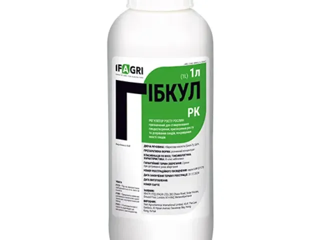 Гибкул