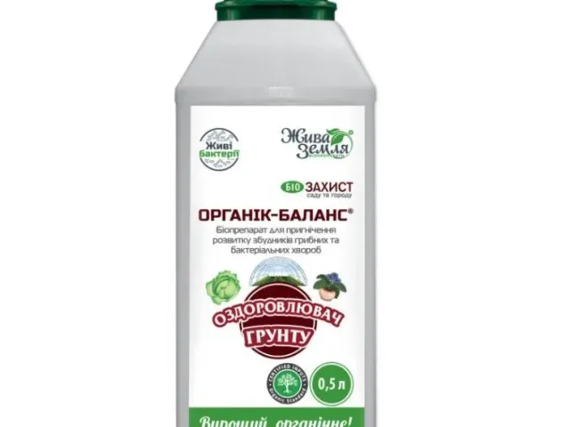 Органік-Баланс