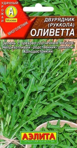 Пакет семян рукколы ОЛИВЕТТА