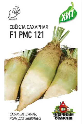 Bag of sugar beet seeds F1 RMS 121