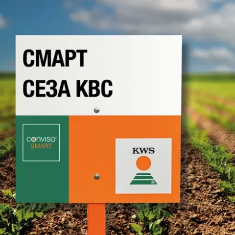 Product label SMART SEZA KWS in field